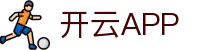 开云·体育(kaiyun)官方网站_KAIYUNAPP